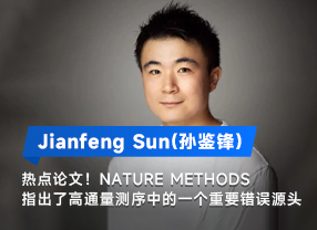 热点论文！Nature Methods指出了高通量测序中的一个重要错误源头